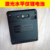 Lacey laser horizontal device lithium battery LSG649SD LSG625S horizontal instrument original lithium battery