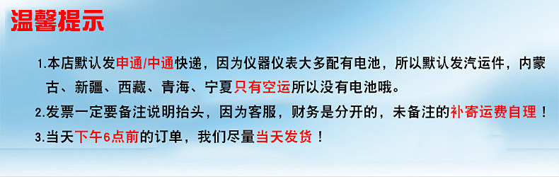Tmall Store использует теплое напоминание .jpg