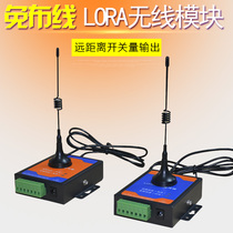 Aigift Fulwell Wireless Remote Transmission LORA Spread Spectrum Wireless Modules 1 Way Switch Parts Area