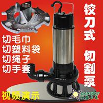 Xinxin fully automatic cutting type sewage pump Biogas Tank Suction pump Septic Tank Sewerage Pump Pumping Part Area