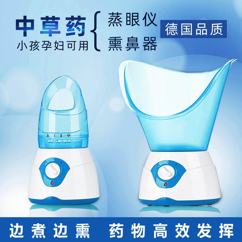Back Goose Hot Steam Lavender Steamer Nose Heating Spray Moisturizing Spray Moisturizing Children Chinese Herbal Medicine Partial Area