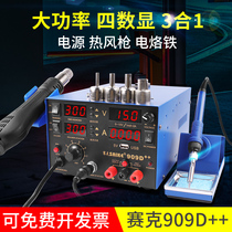 Segaike grade version hot wind gun disassembly and welding bench Three-in-one 909D tone power supply part area