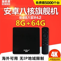 Ruishuai Ruwise rate HD Android set-top box A9 Eight-core network set-top box wireless 4K part area