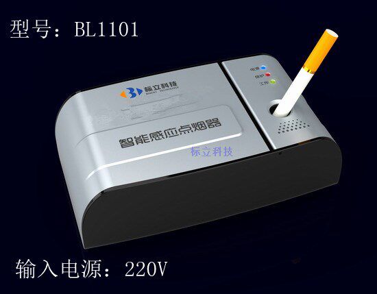 Special Intelligent Inductive Cigarette Lighter electronic cigarette lighter in prison labour camp No Ming fire parts area