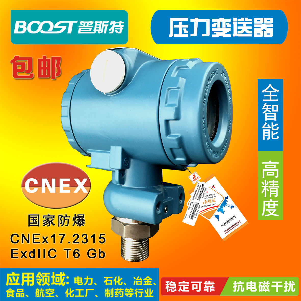 BOOST Post Pressure Transmitter 2088 Diffusion Silicon Intelligent Digital Display Sensor 420 Partial Area