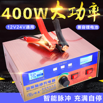 Tongo Car Motorcycle Battery Charger 12V24V General full intelligent pulse pure copper part area
