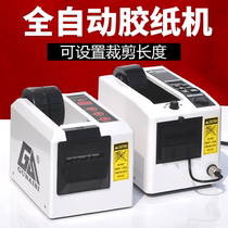 GUNAISI Import machine M1000 adhesive paper machine adhesive tape cutting machine Automatic adhesive tape machine rubber part area
