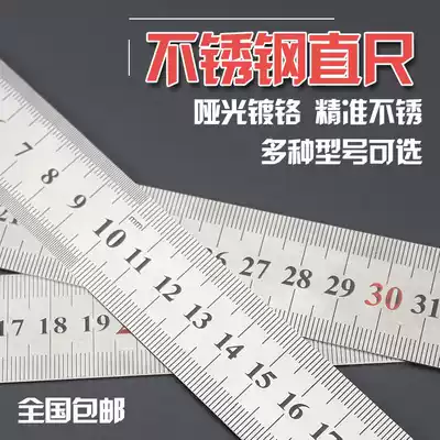 Steel ruler Steel ruler 15cm 30 40 50 60cm1 meter 1 5 meter 2 meter ruler Steel ruler Iron ruler