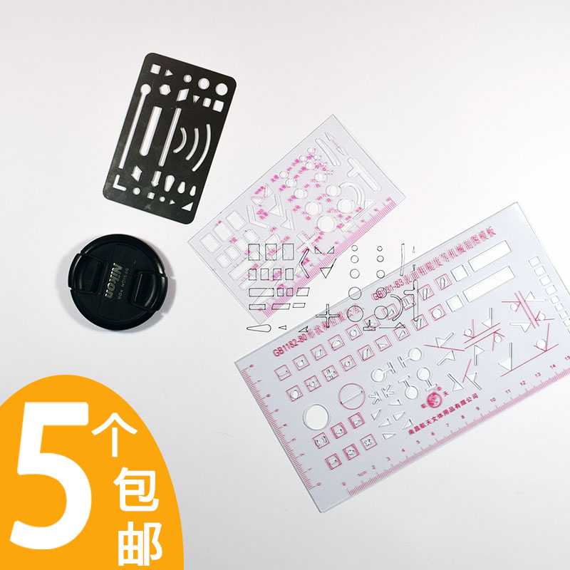 27-hole stainless steel multi-purpose wiping picture Plastic mechanical drawing wiping board Engineering drawing wiping template ruler