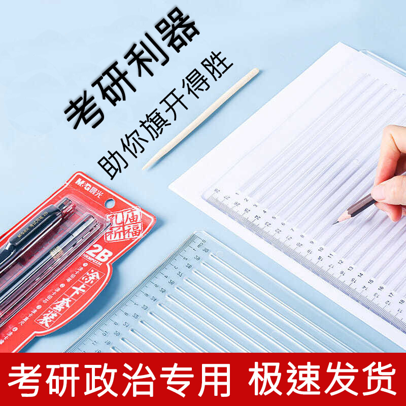 Play Gamier Examination Ruler 0 1cm 8 9 0 1cm Scoring Ruler Political Answer Ruler without Scratches and Research-Taobao