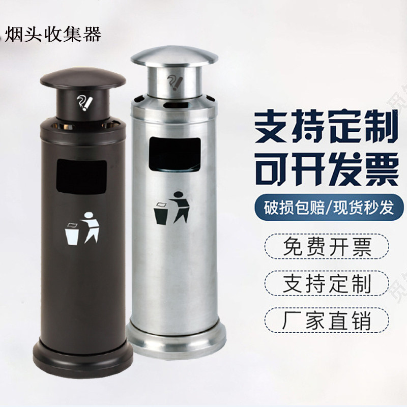 Tobacco Ashtray Outdoor Stainless Steel Quencher Tobacco Cylinder Cylindrical Ashtray Public Smoking Column Trash Can Cigarette