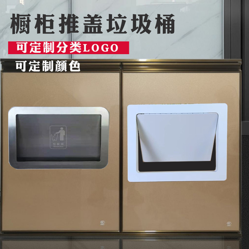 Kitchen Trash Can with Built-In Stainless Steel Lid, Movable Side Panel, Sink Cabinet Door, Hidden Push-Open Cover