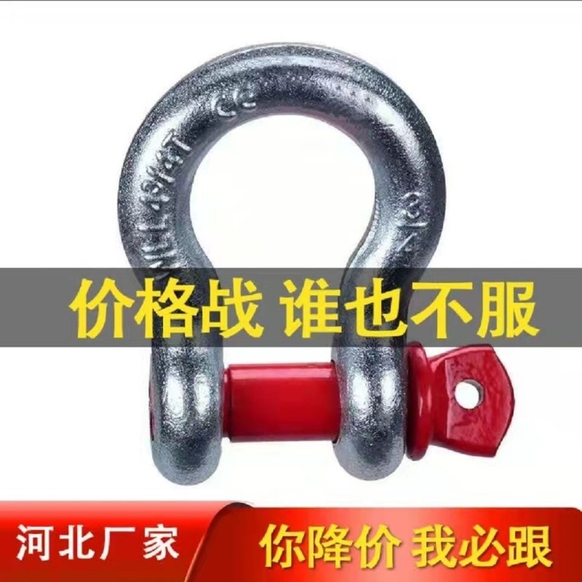 Arched shackle D shape American shackle national standard lifting shackle lifting hook U type shackle rings snap ring horseshoe buckle