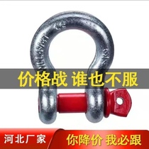 Arched shackle D shape American shackle national standard lifting shackle lifting hook U type shackle rings snap ring horseshoe buckle