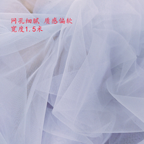 Blue green gray pink yellow white and purple wedding scene layout soft and delicate mesh childrens clothing curtains wedding gauze fabric