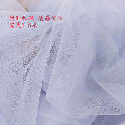 Blue, green, gray, pink, yellow, white and purple wedding scene decoration, soft and delicate mesh, children's clothing, curtains and wedding fabric