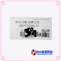 Zhuzhou brand outer circle cut cutting tool bar QEFD2525L17 spot sales