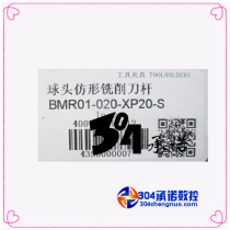 Zhuzhou brand CNC ball head profile milling cutter bar BMR01-020-XP20-S spot sales