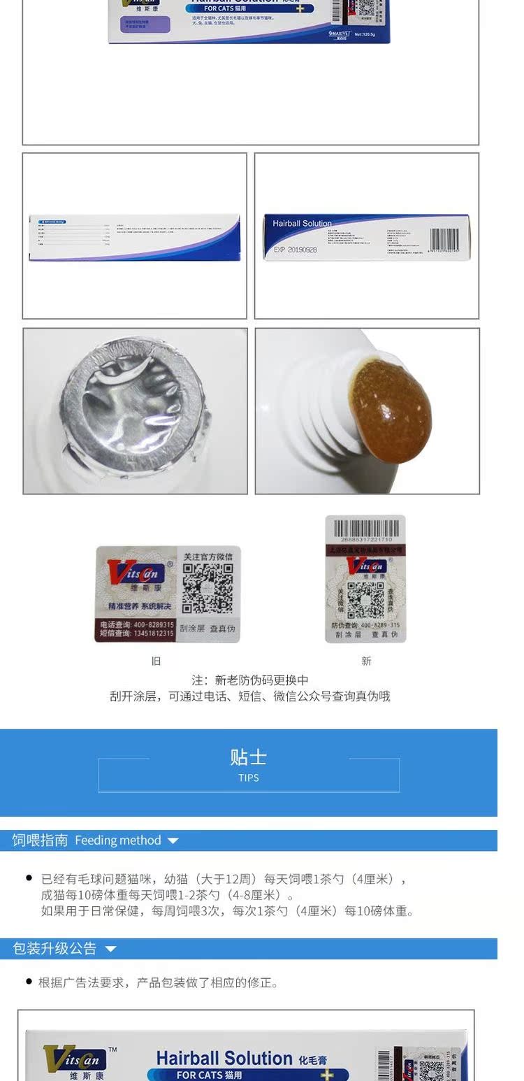 Kem dưỡng tóc mèo mèo Wisconsin đồ ăn nhẹ nhổ kem Hairball vitamin kem mèo thức ăn 120,5g - Cat / Dog Health bổ sung 	sữa cho mèo con sơ sinh