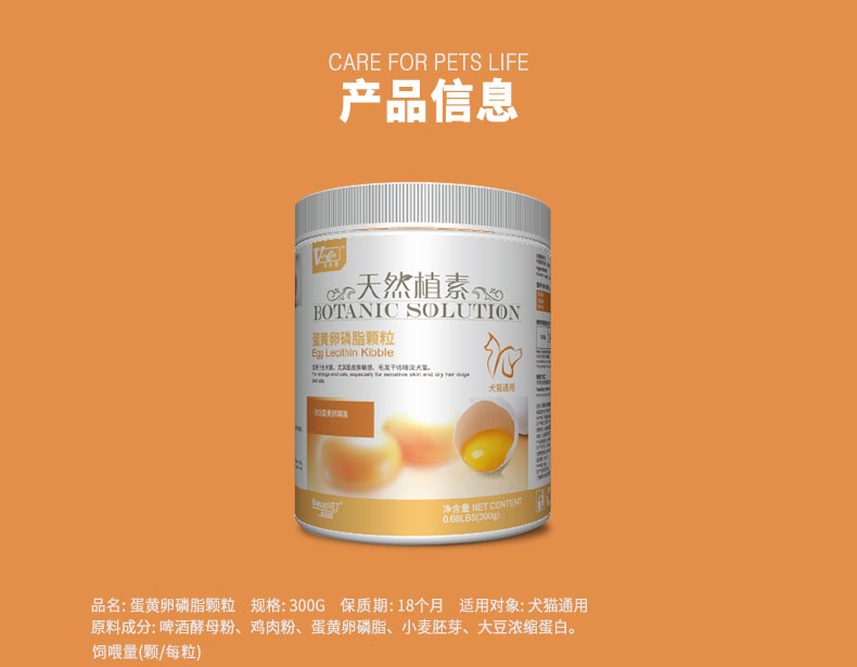 Viscon lòng đỏ trứng lecithin hạt 300g mèo cưng dinh dưỡng làm đẹp tóc bột tóc mềm phospholipid sữa precaten