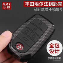 Suitable for 15-20 Elfa keychain ALPHARD key case set Elfa all-inclusive keychain modification