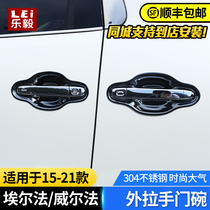 Suitable for 15-21 Elfa door bowl ALPHARD outer door wrist Decoration bright strip Wilfa modification accessories