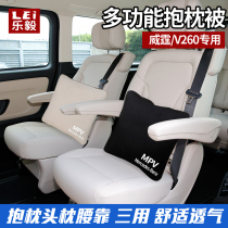 Mercedes-Benz commercial car pillow Vito V260 Meters V250d waist Four Seasons universal pillow cushion air conditioning