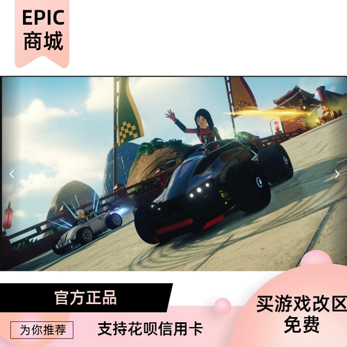 Эпическая платформа китайская подлинная игра для ПК Дисней Бесконечная Скорость Дисней Скорость