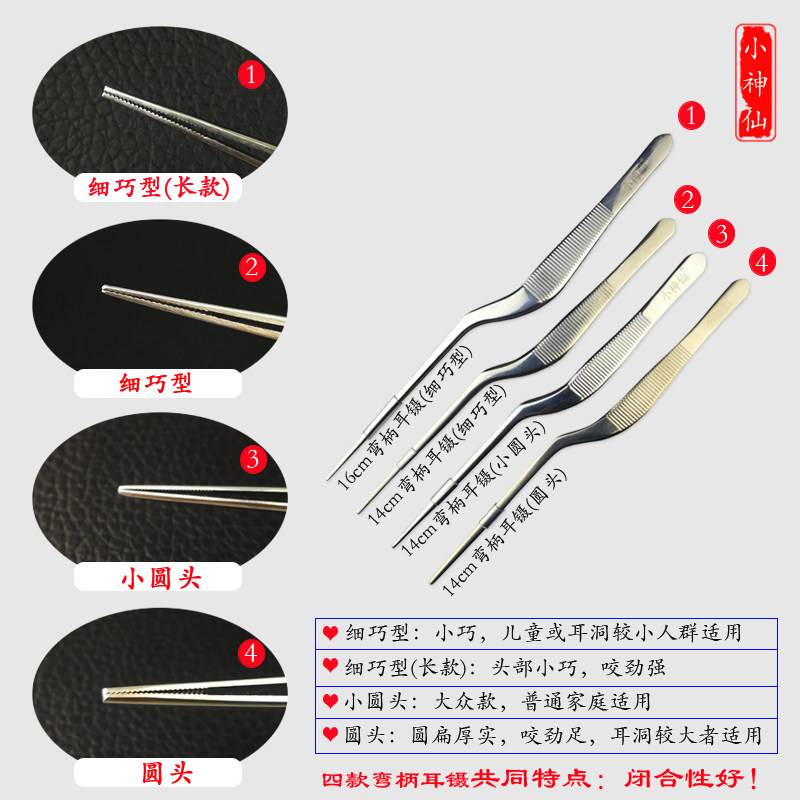 Little fairy ear picking tool Curved handle ear digging tweezers with teeth Close children's children's ear digging spoon clean ear canal