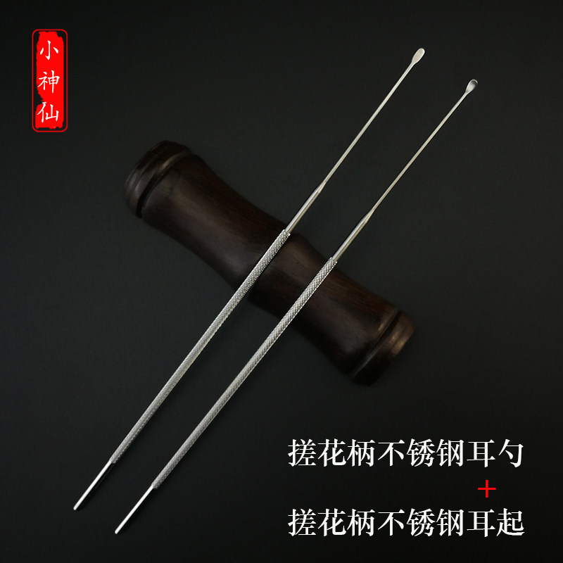 Small fairy professional ear digging tools Stainless steel long handle ear spoon Rub flower non-slip handle ear picking ear shovel Ear digging spoon