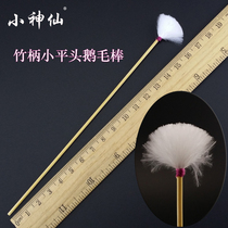 Small fairy ear picking tool Bamboo handle small flat head goose feather stick ear digging tool Silver needle brush cleaning massage ear canal