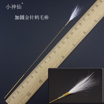 Little fairy professional ear picking tool Silver needle crane hair rod ear digging Golden needle hair rod ear digging reinforced hair brush does not lose hair