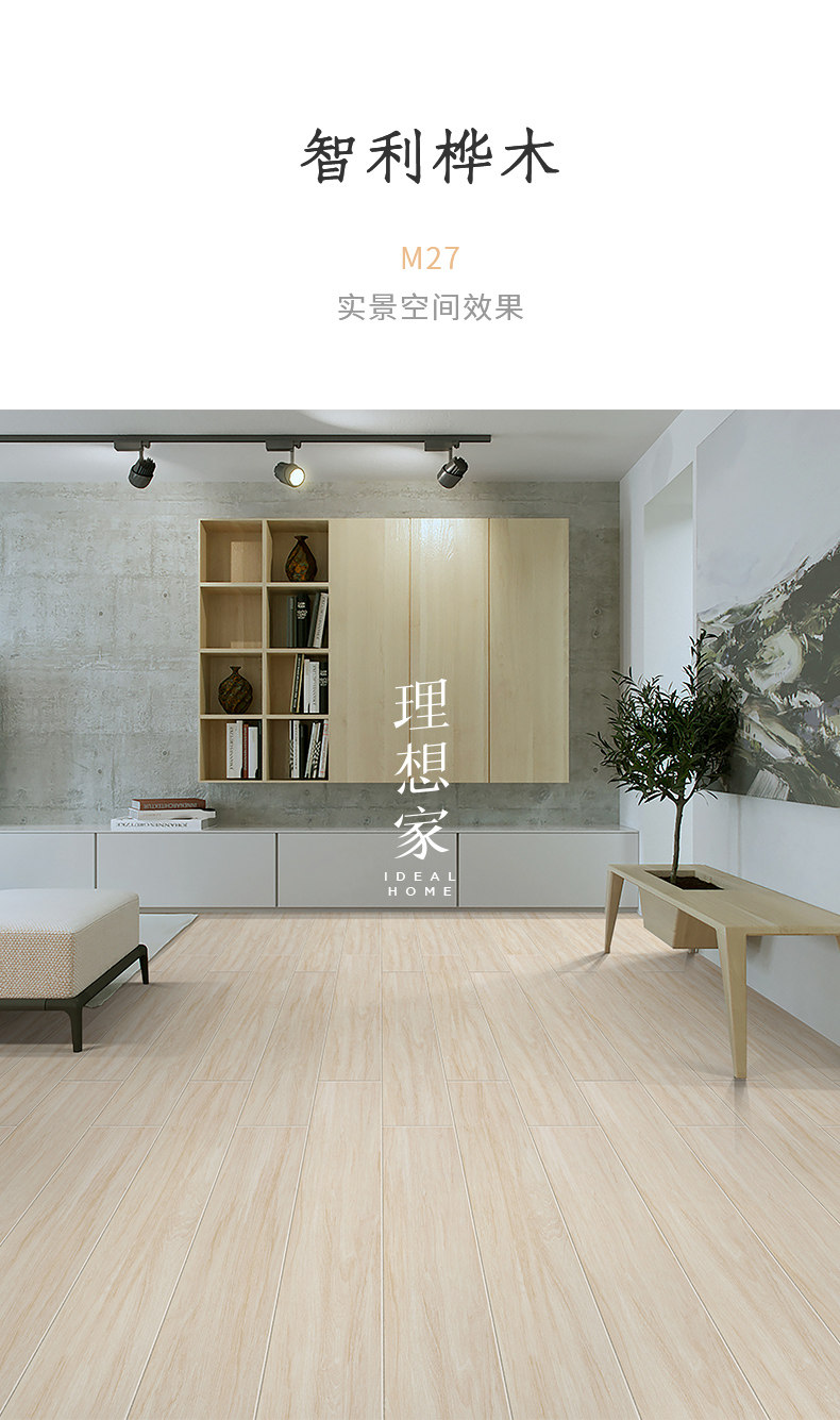 批发理想家木纹砖 大规格瓷砖客厅简约地砖精雕 原木-阿里巴巴