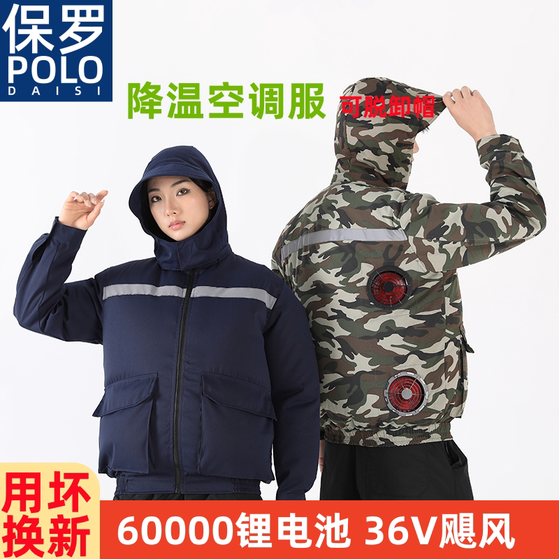 Paul Air-Conditioned Clothing for Men and Women, Summer Worker's Construction Site Fan Clothing, Cooling Work Clothes, Rechargeable Refrigeration Fishing Clothing
