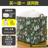 100l-waterweed [купить один, получи один, получи один бесплатно]