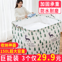 Containing box containing home big bub art containing basket clothing moving finishing box clothes cashier bag storage deviner