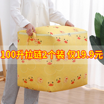 Storage box home large clothes fabric finishing box clothes moving folding storage bag wardrobe storage artifact