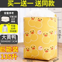 Специальное предложение 135L-биг-желтая утка [купить один, получи один бесплатно]