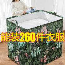 Special size finishing box clothes containing hamper cloth art moving box Home wardrobe Quilt God Instrumental Clothing containing boxes