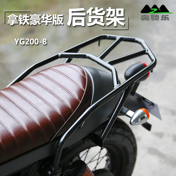 Silver steel Take iron locomotive YG200-8 retro large side Three YG300B modified rear shelf rear armrest tail box rack