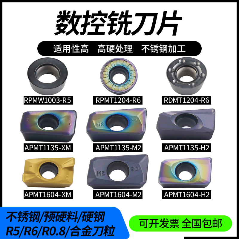 CNC alloy milling blade APMT1135 1604 milling blade R5 RPMW1003MO round blade R4 R5 R6