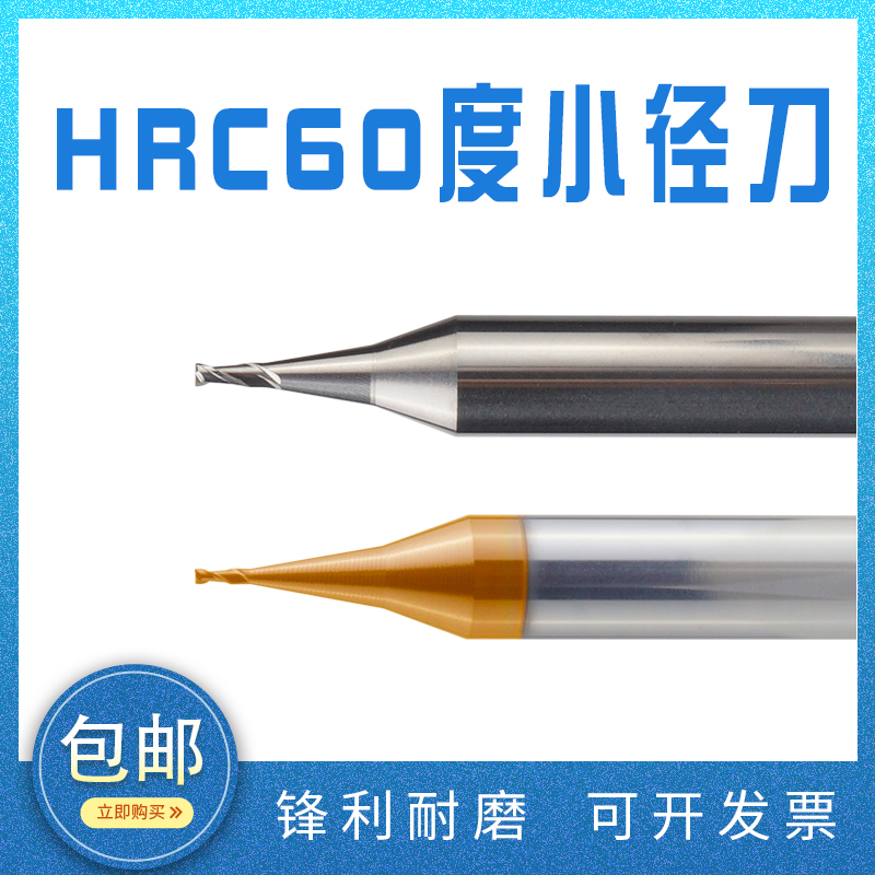 Micro diameter knife 60 degree tungsten steel milling cutter R0 1 0 2 0 3 0 4 0 5 0 6 0 75 0 85 0 9mm