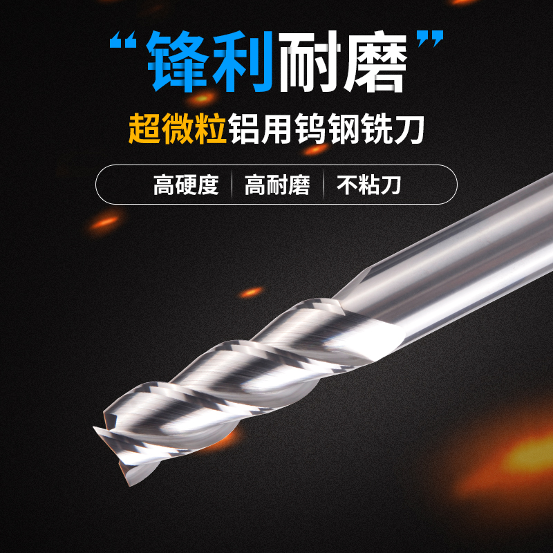 Aluminum milling cutter 3 blade tungsten steel milling cutter flat knife aluminum alloy special CNC machining center computer gong knife 24 6 8mm