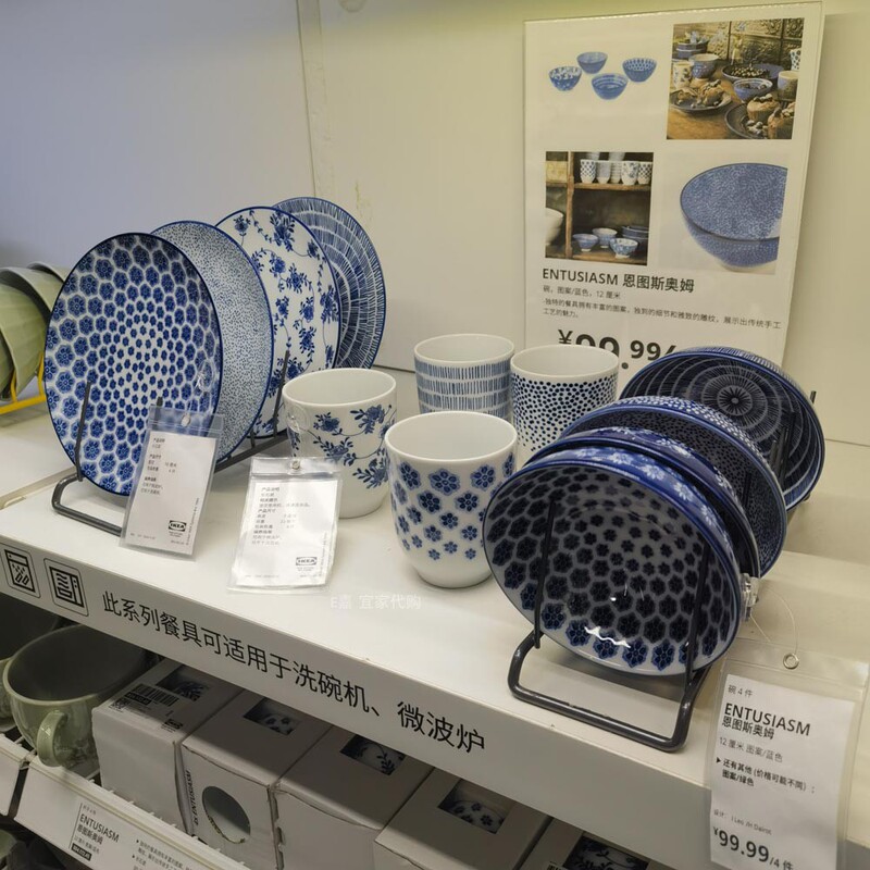 Ikea Genuine Enthus Om Retro Chinese-Style Tableware Bowl, Plate, and Cup Set with Blue and White Pattern Stone Porcelain Ikea Genuine Enthus Om Retro Chinese-Style Tableware Bowl, Plate, and Cup Set with Blue and White Pattern Stone Porcelain