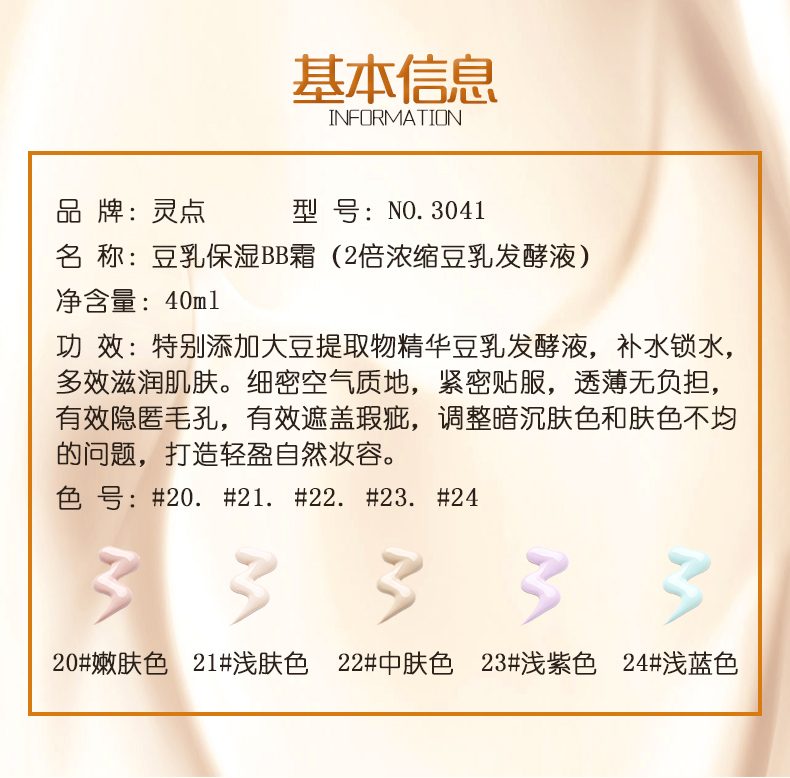 Soymilk BB cream che khuyết điểm dưỡng ẩm cô lập lâu dài không thấm nước chất lỏng nền đỏ sinh viên che phủ đệm cc kem kem chống nắng bb hàn quốc