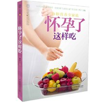 Pregnant women eat like this Pregnant books Pregnant books Daquan Pregnancy preparation books Pregnant recipes Pregnant recipes Pregnant recipes Nutritional meals Pregnant mom books Pregnant recipes