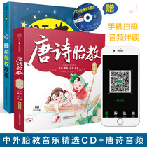 Bedtime prenatal stories Tang poetry Prenatal books (2 volumes)Pregnancy books Pregnancy books Pregnancy books Pregnant mother books Pregnant mother books Pregnancy books for pregnant women to read Prenatal stories Pregnancy books for pregnant women to read Prenatal books for pregnant women to read Prenatal books for pregnant women to read books for pregnant women to read books for pregnant women to read books for pregnant women to read books for pregnant women to read books for pregnant women to read books for pregnant women