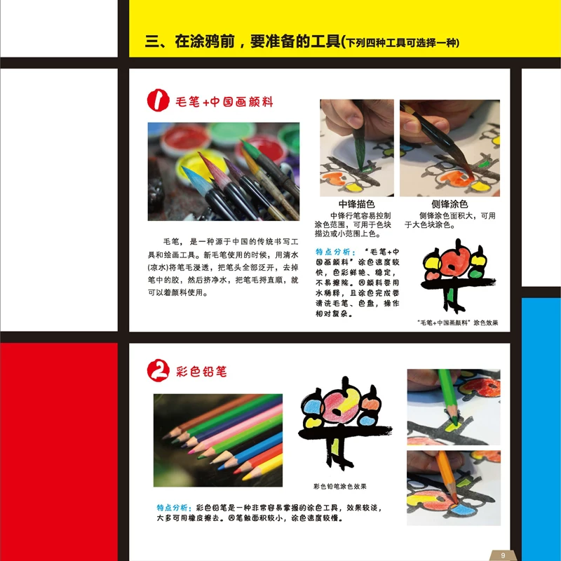 Книга с иллюстрациями, раскраска, граффити, 3–4–5–6–7–8–9–10–11–12 лет
