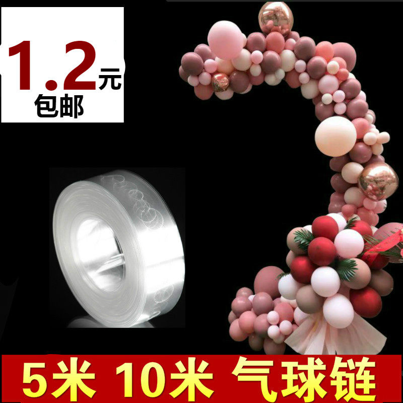 Balloon Chain Opening Arranged Wedding House Birthday Party Engagement Scene 5 m Balloon Arch Decorated Wedding Styling