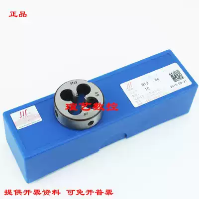 The resultant is chuan pai yuan ban ya 6G threading dies M14 16 18 20 22*2 5 2 1 5 1 25 1